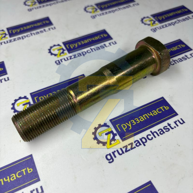 Болт переднего колеса н/о М22х115 (ОАО МАЗ)